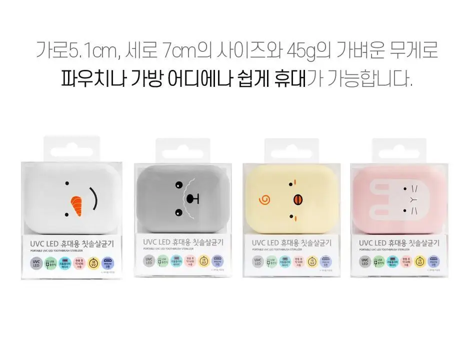 [C타입]WINS UVC LED 휴대용 칫솔살균기 (눈사람) 상세페이지 29